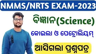 କୋଇଲା ଓ ପେଟ୍ରୋଲିୟମ୍/8th class NMMS science real questions/NRTS real science questions 2023 in odia