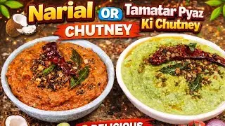   नारियल और प्याज़ टमाटर की चटनी| idli Dosa Chutney Recipe in Hindi|By Meenu Sharma..,...