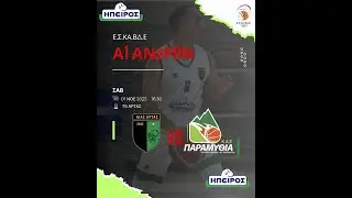 &Alpha;&Iota;&Alpha;&Sigma; &Alpha;&Rho;&Tau;&Alpha;&Sigma; &ndash; &Kappa;&Alpha;&Epsilon; &Pi;&Alpha;&Rho;&Alpha;&Mu;&Upsilon;&Theta;&Iota;&Alpha;