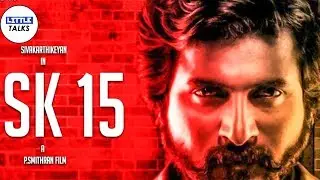 SK 15-ன் அடுத்த HEROINE..! |SIvakarthikeyan| LittleTalks