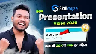 Skillmyze New Presentation Video (2026) 🤑🔥New Courses Explained ✅ Earn 30k to 40k Monthly 💯