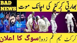 indian cricketer death news/Indian team wear black band/cricketer suicide/David Johnson death