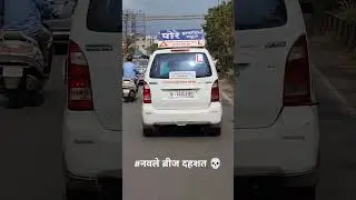 Navale bridge is the most dangerous bridge #pune #navalebridge #accidents_via_dashcam