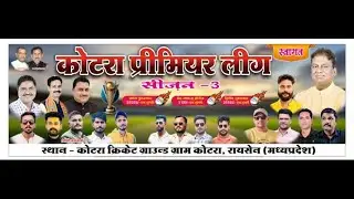 Day-3, LIVE | Pari yug Vs HBC 11 , Kotra Premier League Season 3 | KPL S3