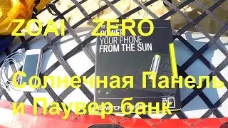 Goal Zero Nomad 3.5 Switch 8 Kit зарядное устройство power bank и солнечная панель