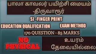 SI FINGER PRINT EDUCATION QUALIFICATION /EXAM PATTERN/TOTAL 170 QUESTION / NO PHYSICAL / BSC 👍👍👍👍