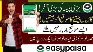 Easy paisa Mega offer | Alto Car Jeetein | Cash & Rewards | Easy paisa Lucky Draw offer 