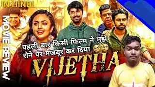 Vijetha - Movie Review