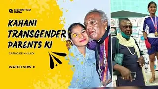भगवान ऐसे TRANSGENDER PARENTS सबको दे 🥺
