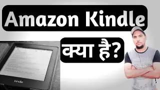 Amazon Kindle Kya Hota Hai | Amazon Kindle Kya Hai