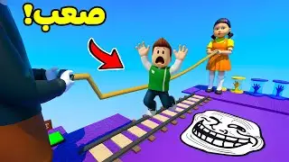 روبلوكس : تحدى باركور برج لعبة الحبار لعبة roblox !! 😲😱