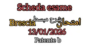 جاهز تنجح؟ 🚗 Patente B | امتحان حقيقي .مع شرح مبسط.#ouardiarose 