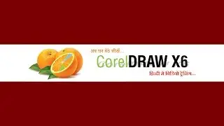coreldraw tutorial for beginners in hindi