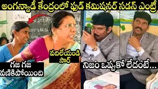 Ap State Food Commission Chairman Vijay Prathap Reddy Sudden Entry In Anganwadi | Nandyala District