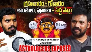 ఆకస్మిక ధన లాభం మన జాతకంలో ఉందా? | Hidden Wealth Yogas Explained | Astrology | @unscriptedwithvamsi 