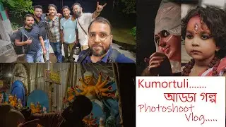 Kumortuli Vlog Adda Photoshoot