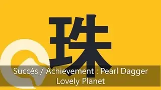 Lovely Planet - Succ&egrave;s / Achievement : Pearl Dagger