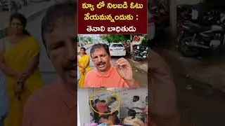 Tenali Victim over Incident with YCP MLA | Ntv