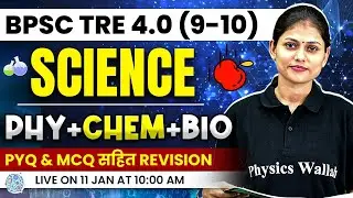 BPSC TRE 4.0 Science 9-10 | Science for BPSC Teacher 2025 | BPSC TRE 4.0 Science by Sarika Ma'am
