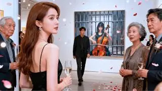 【全集】真千金被養女陷害入獄，出獄後全家還在給養女慶生。她撕了戶口本改名遠走，三年後成為著名音樂家。#drama