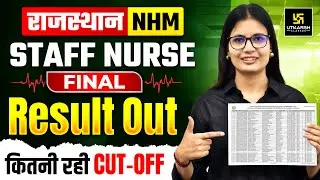 Rajasthan Staff Nurse Result 2025 Out | Rajasthan NHM Grade 2 Final Cutoff Marks | Asha Ma&rsquo;am