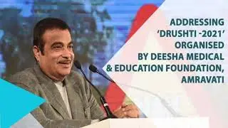 Nitin Gadkari addressing DRUSHTI  2021 organised by Deesha Medical & Education Foundation, Amravati
