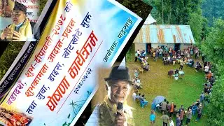 We stop gambling in our village || Bhojpur Pangkhang village , Nepal ||