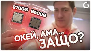 Checkpoint | AMD Ryzen 5 8600G и Ryzen 7 8700G на арената