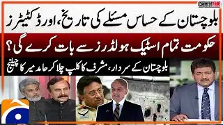 Balochistan's Sensitive issue - Will Govt talk to all stakeholders? - Capital Talk - Geo News