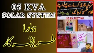 05 kVA Solar System Installation | Wiring, Panel & Inverter Explain | Luminous Sun Solar Methodology
