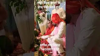 #anuragsitapur #wedding #topsingers #viralvideo #संगीतमयविवाह#musicalwedding #musicalfamily