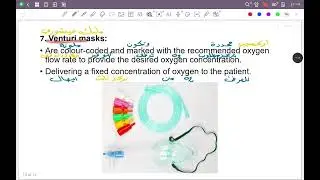 شرح تخدير عملي جميع محاظرات كورس أول 
