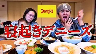 寝起きでデニーズ爆食いしてたら朝にふさわしくない話ばかりでオワタ