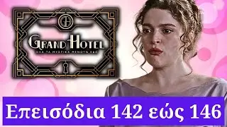 Grand hotel &epsilon;&pi;&epsilon;&iota;&sigma;ό&delta;&iota;&alpha;  142, 143, 144, 145, 146 | &Eta; &Alpha;&lambda;ί&kappa;&eta; &alpha;&pi;&omicron;&kappa;&alpha;&lambda;ύ&pi;&tau;&epsilon;&iota; &tau;&eta;&nu; &pi;&rho;&omicron;&delta;&omicron;&sigma;ί&alpha; &tau;&eta;&sigmaf; &mu;&eta;&tau;έ&rho;&alpha;&sigmaf; &tau;&eta;&sigmaf;