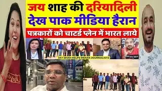 Shahid Afridi Shocked Jay Shah Helps Indian Journalists In Barbados | Indian Couple Reaction |
