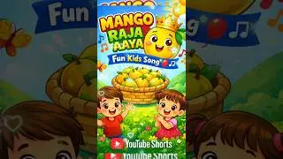 Mango Raja Aaya 👑🥭 | Aam Aaya Aam Aaya | Kids Fun Song #kidssongs #kidsmood #mastory #villagekids