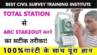 Total Station : Arc Stakeout | road survey | Civil Survey Training Institute