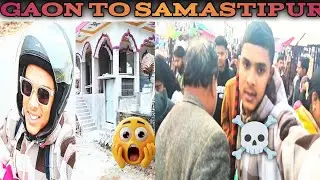 Ghon to Samastipur? Caregi Vlogs 🤣? Funny Vlogs 🤣?