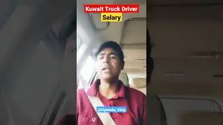 Kuwait Truck Driver Salary#truck #shorts