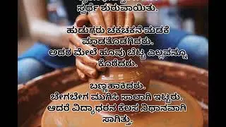 ಸತ್ಯವೆಂದರೆ🌚ಸರಳತೆ🤗💯#kannada#motivation#inspirationalspeech #how to avoid negative thoughts in our lif