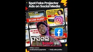 ଫସିଗଲି scam ରେ || scam delivery || Facebook & insta link