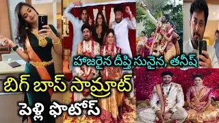 Bigg boss contestant samrat reddy marriage photos|Bigg boss samrat reddy wedding photos|samrat reddy