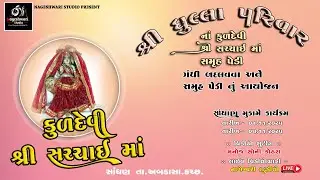 શ્રી ધુલ્લા પરિવાર ના કુળદેવી શ્રી સચ્ચાઈ માં ની ગંધી બદલવા અને સમૂહ પેડી નું આયોજન