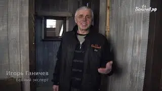 НОВОСТИ БАНИЧЕВ | ОБНОВЛЕНИЯ БАНИ И ДОМА | КАК БЫСТРО СОБРАТЬ КАРКАС?