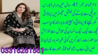 #Zarurat #Rishta #Female #independen businessman female urgent rishta #Required #United #Kingdom