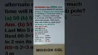 Monkey and Oily Bamboo short tricks, Monkey Climbing Slippery Pole Problem Shortcut Trick In Hindi