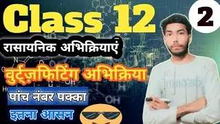 Wurtz-Fittig reaction class 12 chemistry very important reaction for board exam 2026