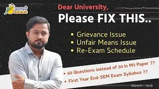 Pune University | Latest Updates| Problems to be Fixed|Grievance | #SPPU |Rounak sir |Aalsi Engineer