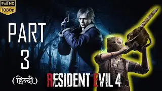 RESIDENT EVIL 4 REMAKE HINDI GAMEPLAY WALKTHROUGH - Part -3