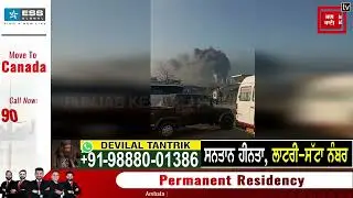 Breaking: बठिंडा की रिफाइनरी में लगी भयानक आग, पैरामिलिट्री फोर्स तैनात